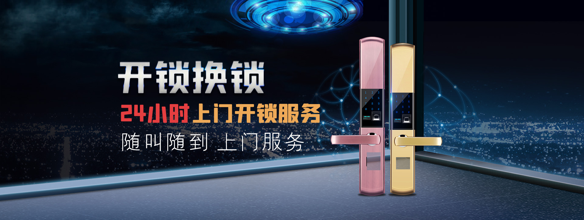 阳泉城区banner02