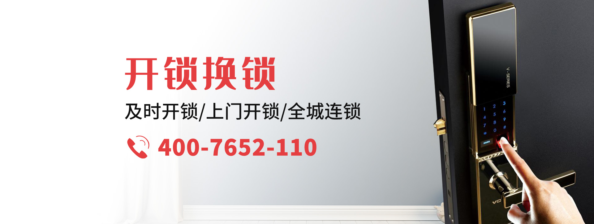 阳泉城区banner